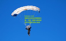 kaiyun.com|韩国女足主帅点明取胜之道，力量、速度与精明成对抗中国女足核心秘诀