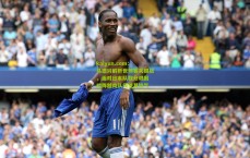 kaiyun.com：马德兴解析世预赛关键战，面对日本队取分艰困 对阵越南队须挫其锐气