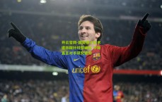 开云官网-国奥筷子战术遭韩国针对性破解 中锋直言对手研究透彻