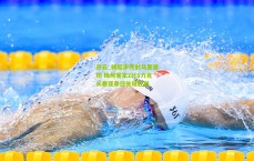 开云_杨超声传射马里建功 梅州客家2比1力克长春亚泰迎关键胜利