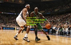 kaiyun.com：西安交大与秦英体育达成战略合作 共筑足球人才培养创新体系