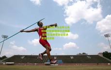 【开云官网】体总杯三大球城市联赛巅峰对决落幕 冠军队伍斩获全运会决赛直通资格