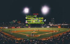 kaiyun.com_德甲焦点战，拜仁客场3-0完胜法兰克福，凯恩、迪亚斯满分表现主导胜利