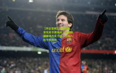 【开云官网】中超联赛，安东尼卡隆关键一击助南通客场力克三镇，终结八轮不胜颓势