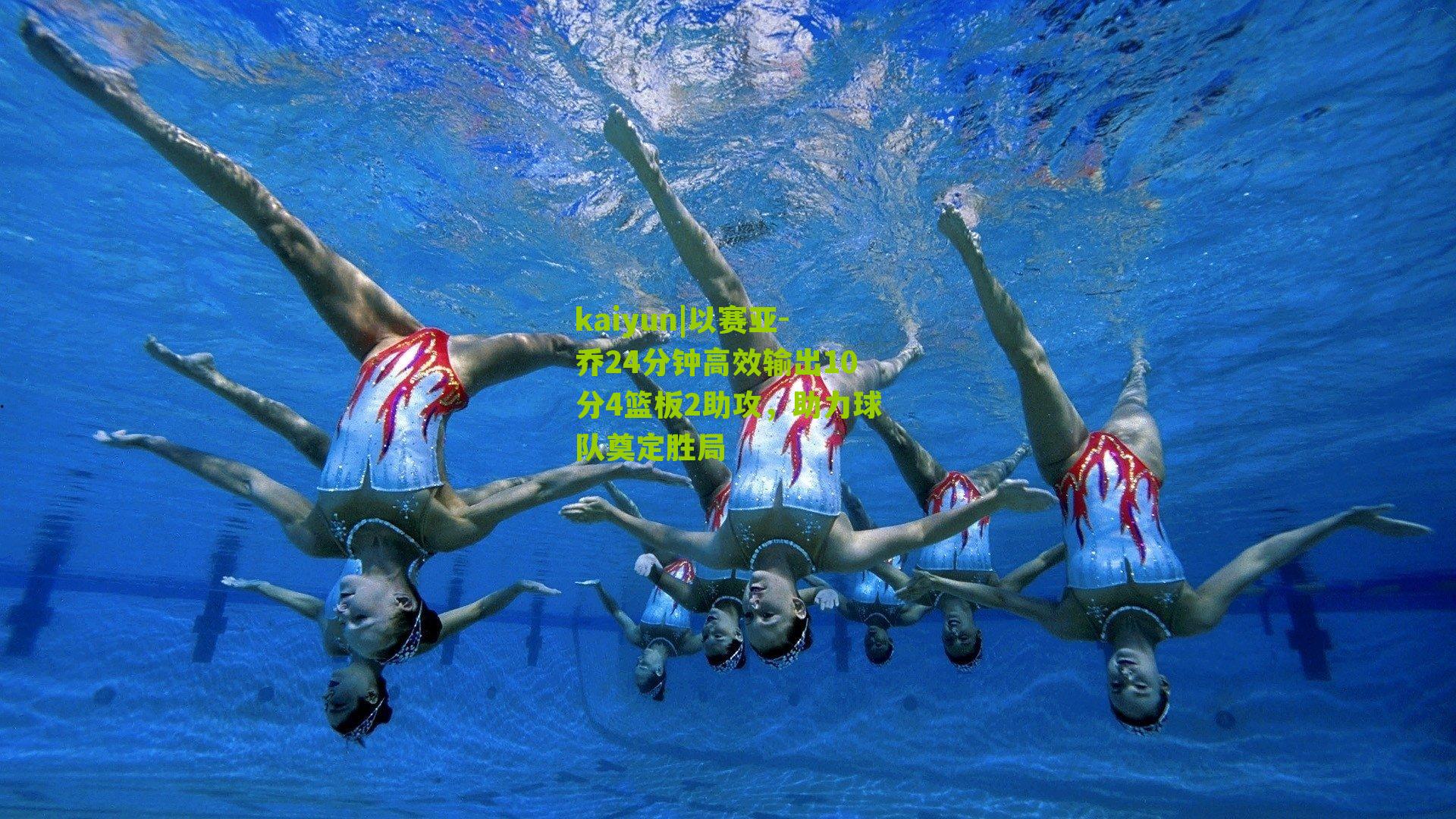 以赛亚-乔24分钟高效输出10分4篮板2助攻，助力球队奠定胜局